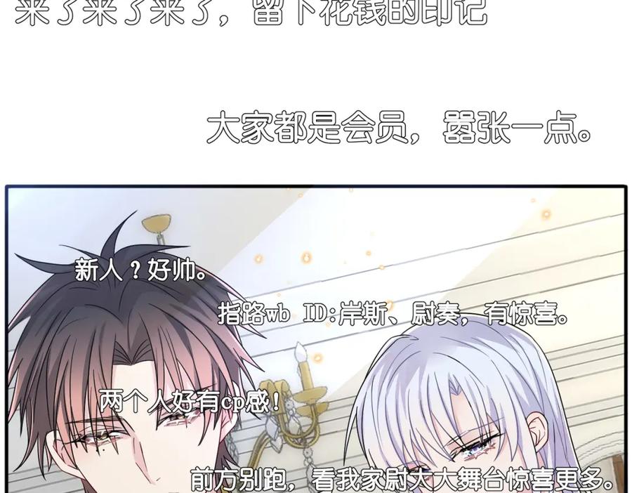 目标是捕获天使 - 第41话 护食行为 - 第6张图