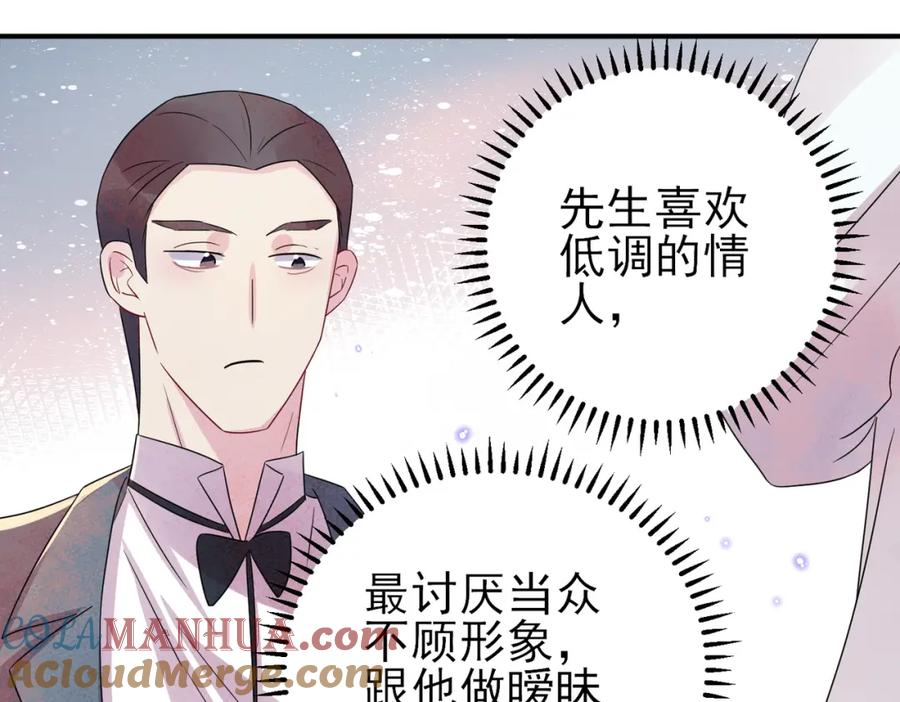 目标是捕获天使 - 第41话 护食行为 - 第61张图