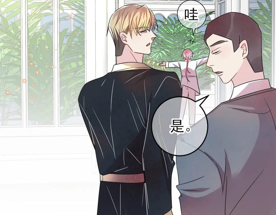 目标是捕获天使 - 第41话 护食行为 - 第80张图