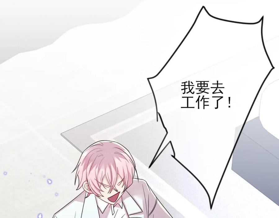 目标是捕获天使 - 第41话 护食行为 - 第41张图