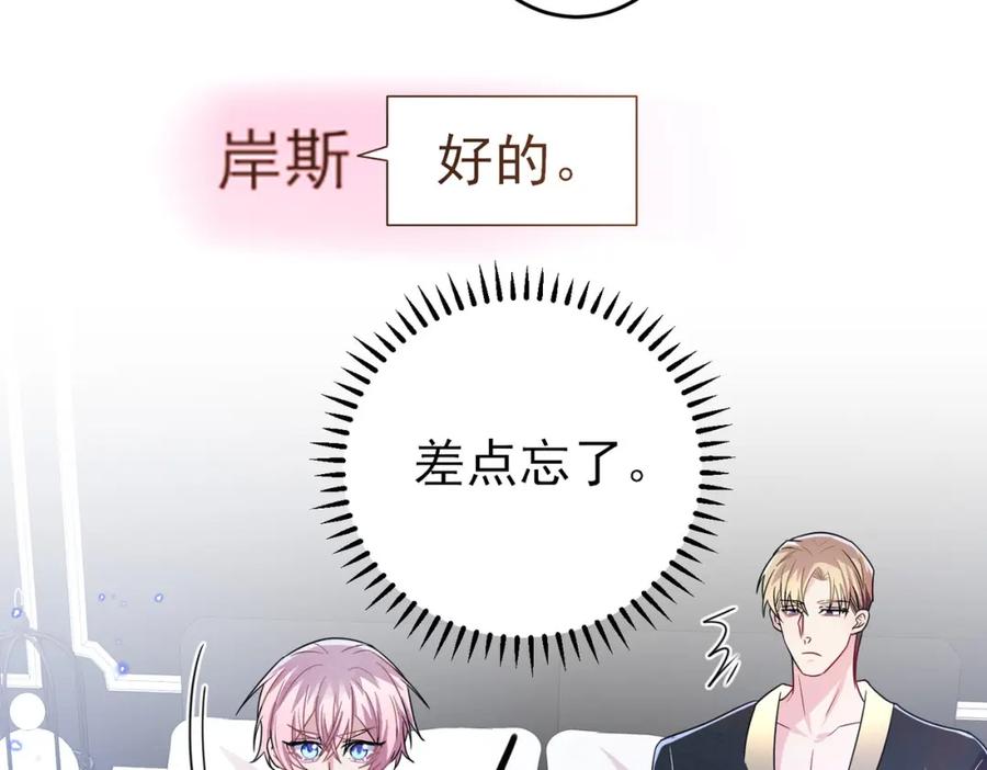 目标是捕获天使 - 第41话 护食行为 - 第38张图