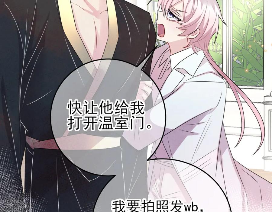 目标是捕获天使 - 第41话 护食行为 - 第56张图