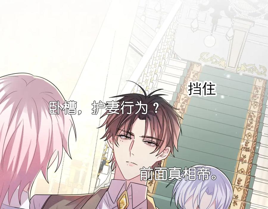 目标是捕获天使 - 第41话 护食行为 - 第14张图