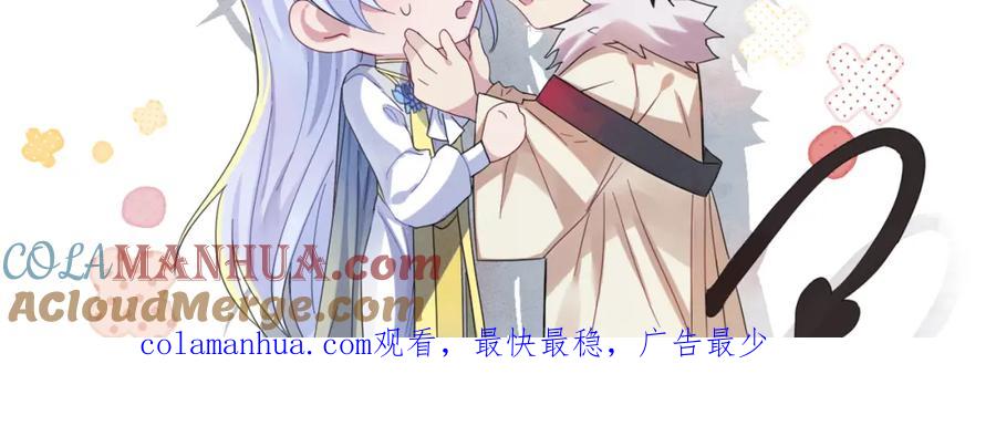 目标是捕获天使 - 第41话 护食行为 - 第91张图