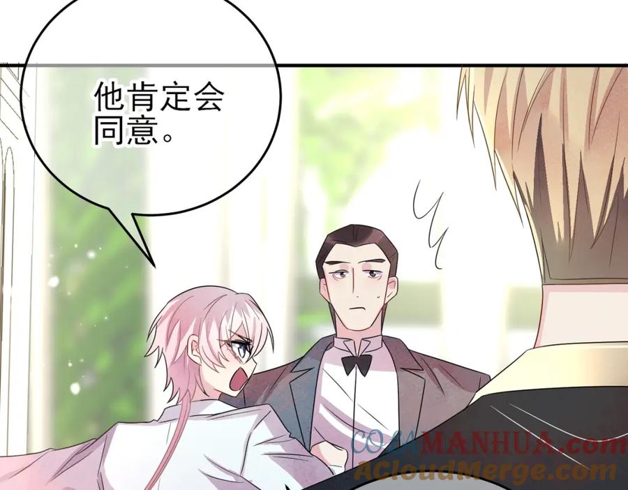 目标是捕获天使 - 第41话 护食行为 - 第52张图