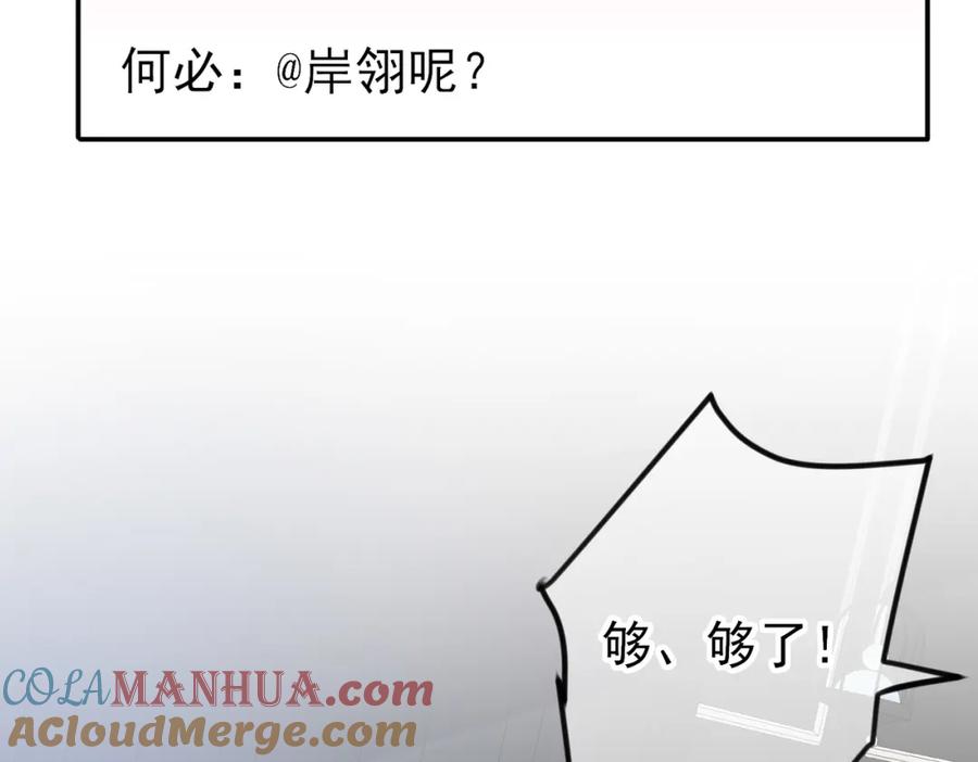 目标是捕获天使 - 第41话 护食行为 - 第19张图