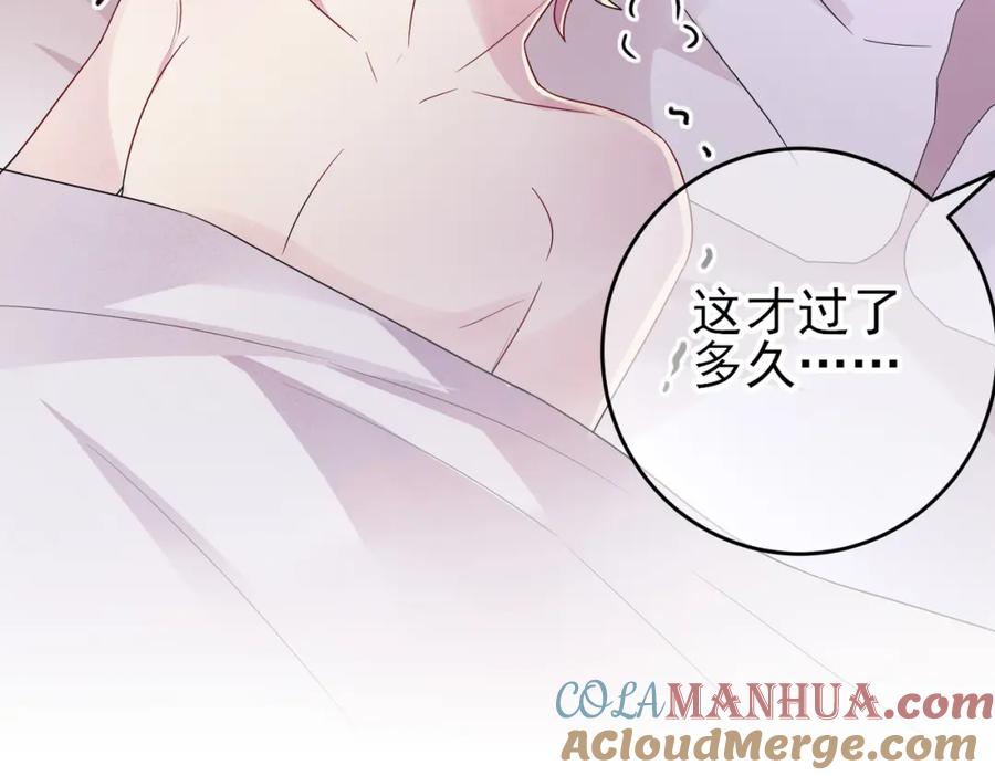 目标是捕获天使 - 第41话 护食行为 - 第22张图