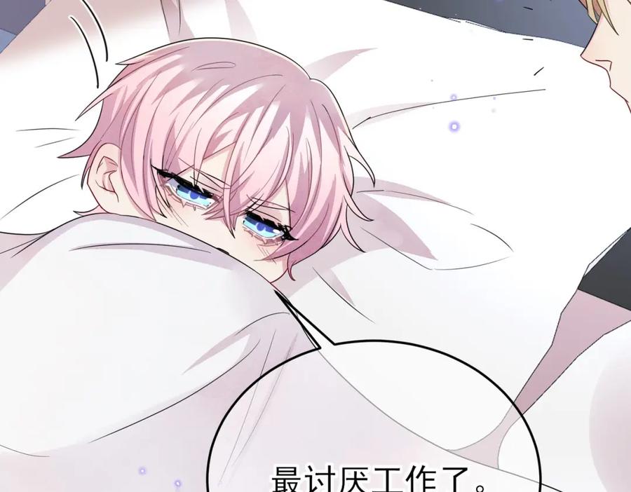 目标是捕获天使 - 第41话 护食行为 - 第33张图