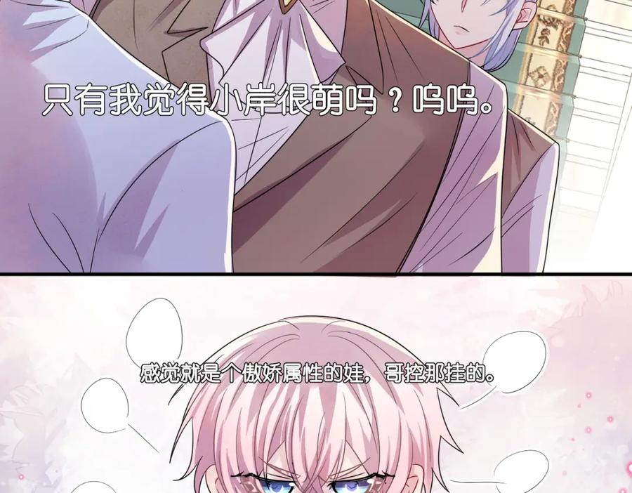 目标是捕获天使 - 第41话 护食行为 - 第15张图