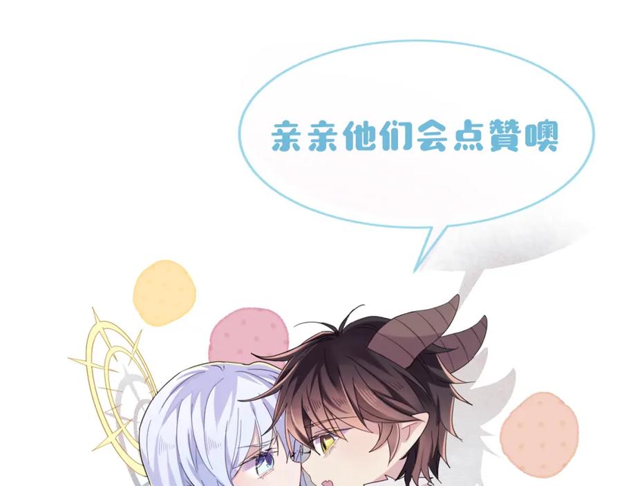 目标是捕获天使 - 第41话 护食行为 - 第90张图