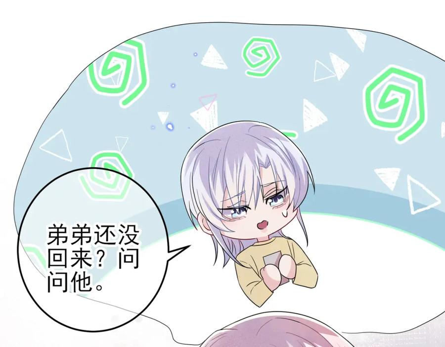 目标是捕获天使 - 第41话 护食行为 - 第29张图