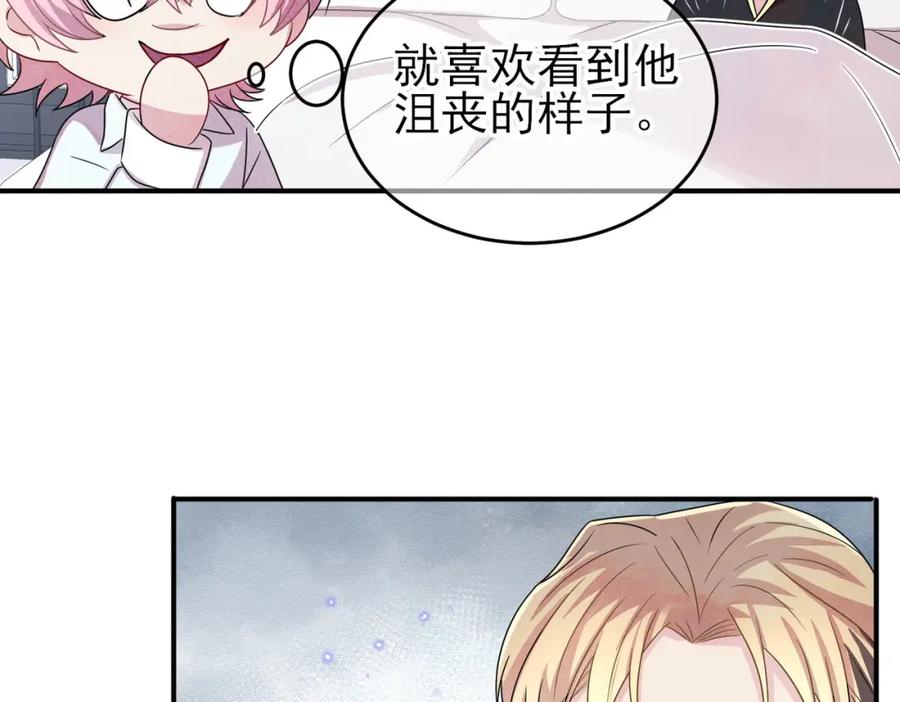 目标是捕获天使 - 第41话 护食行为 - 第44张图