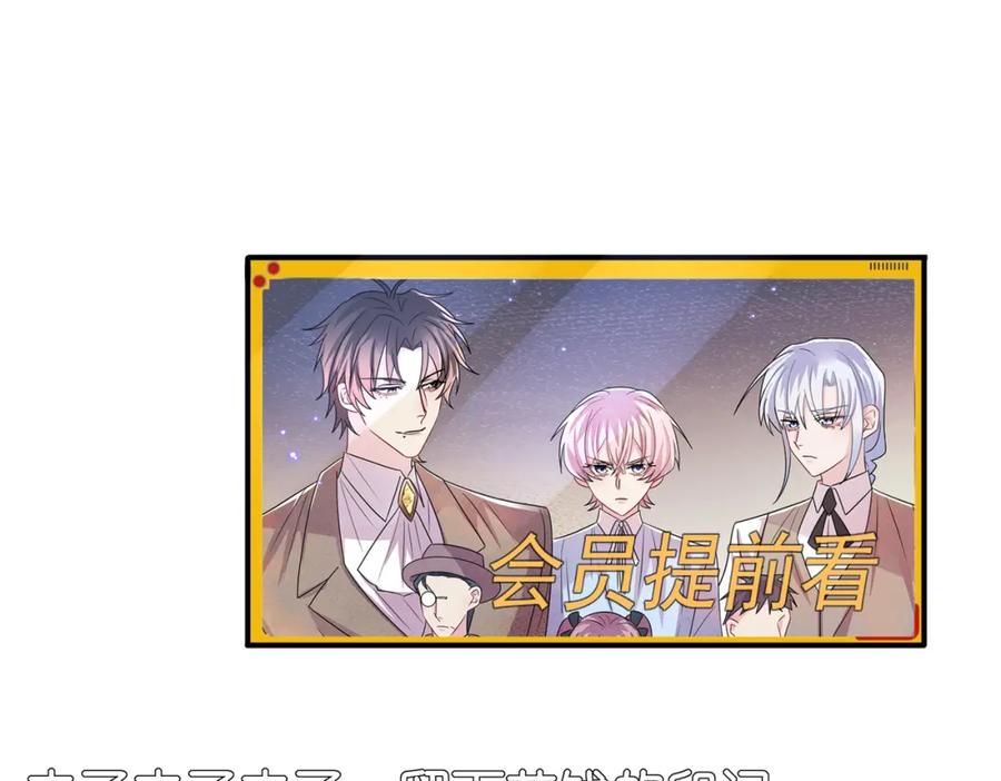 目标是捕获天使 - 第41话 护食行为 - 第5张图