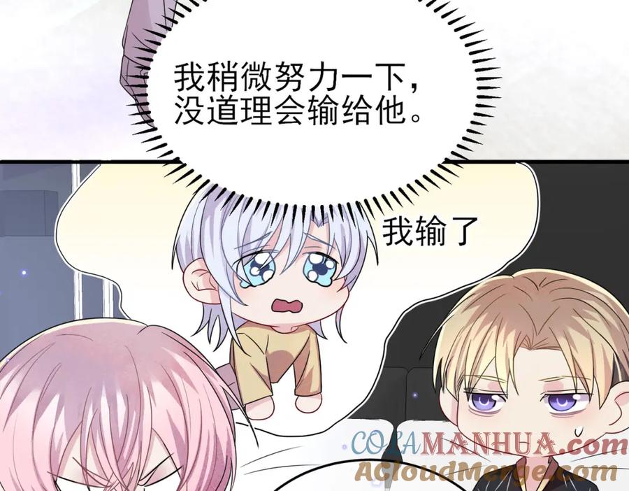 目标是捕获天使 - 第41话 护食行为 - 第43张图