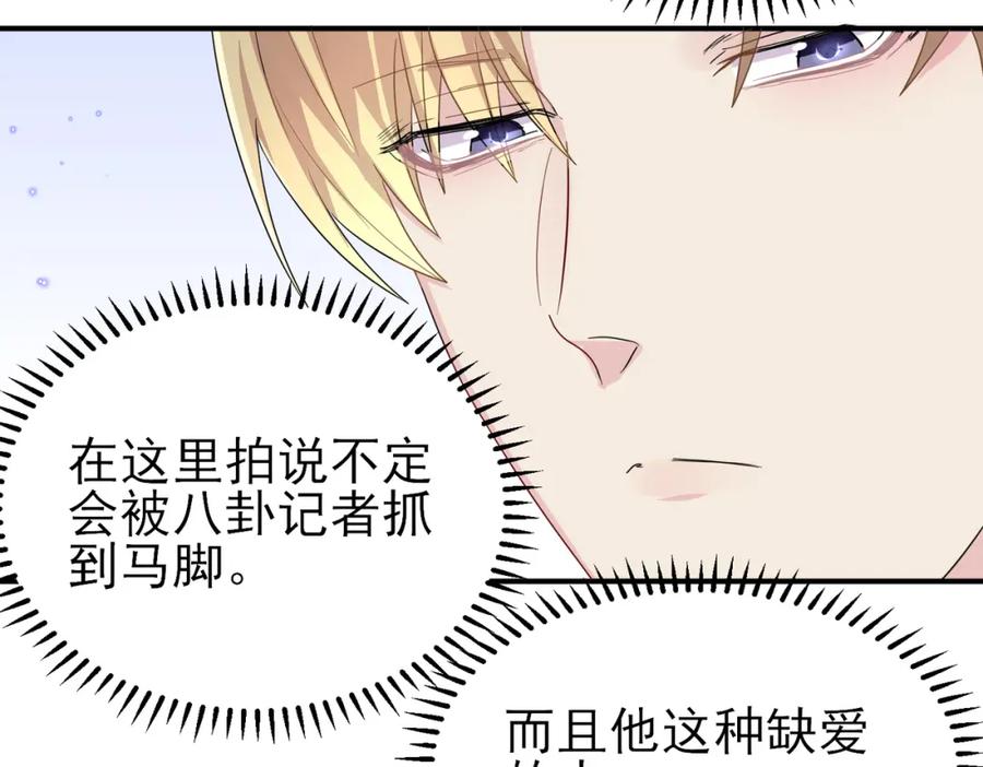 目标是捕获天使 - 第41话 护食行为 - 第66张图