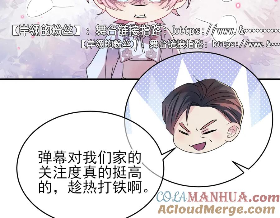 目标是捕获天使 - 第41话 护食行为 - 第16张图