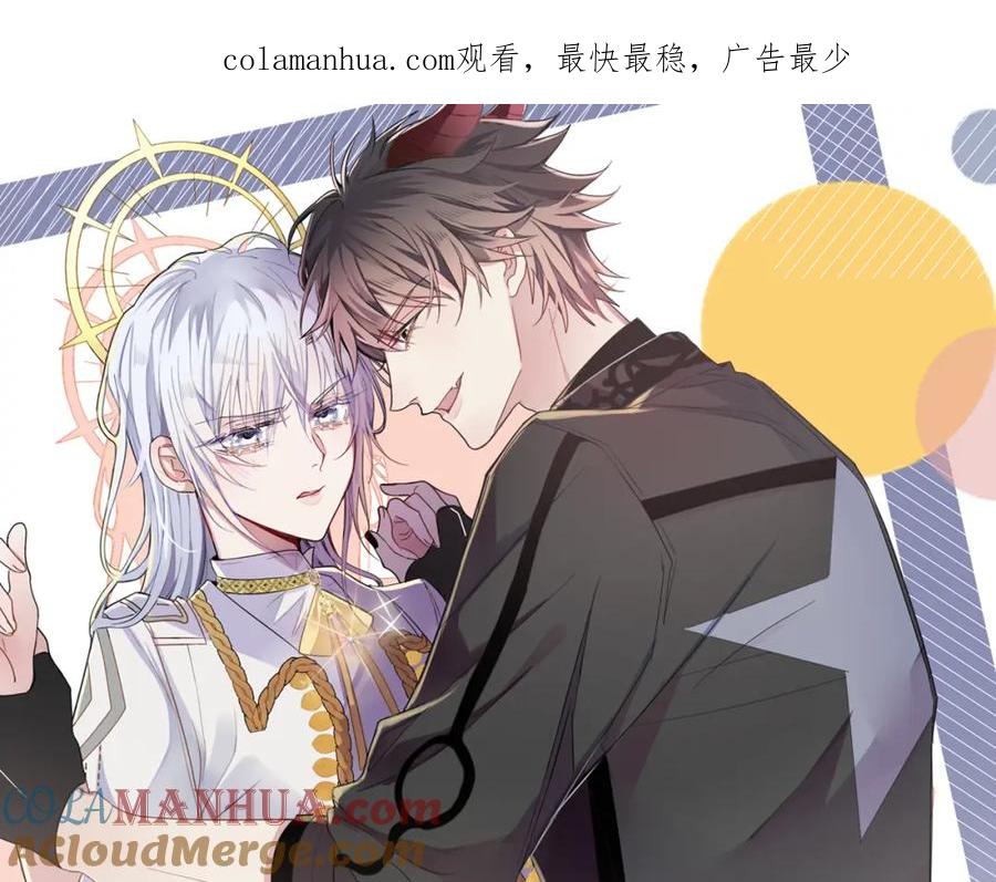 目标是捕获天使 - 第41话 护食行为 - 第1张图