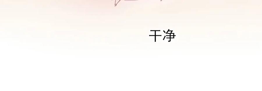 目标是捕获天使 - 第41话 护食行为 - 第74张图