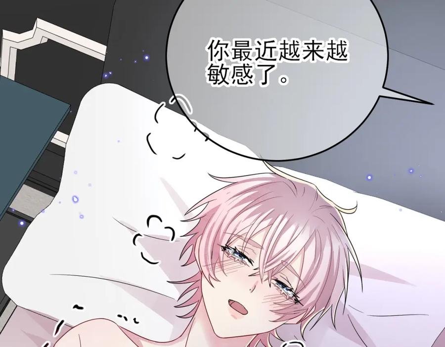 目标是捕获天使 - 第41话 护食行为 - 第21张图