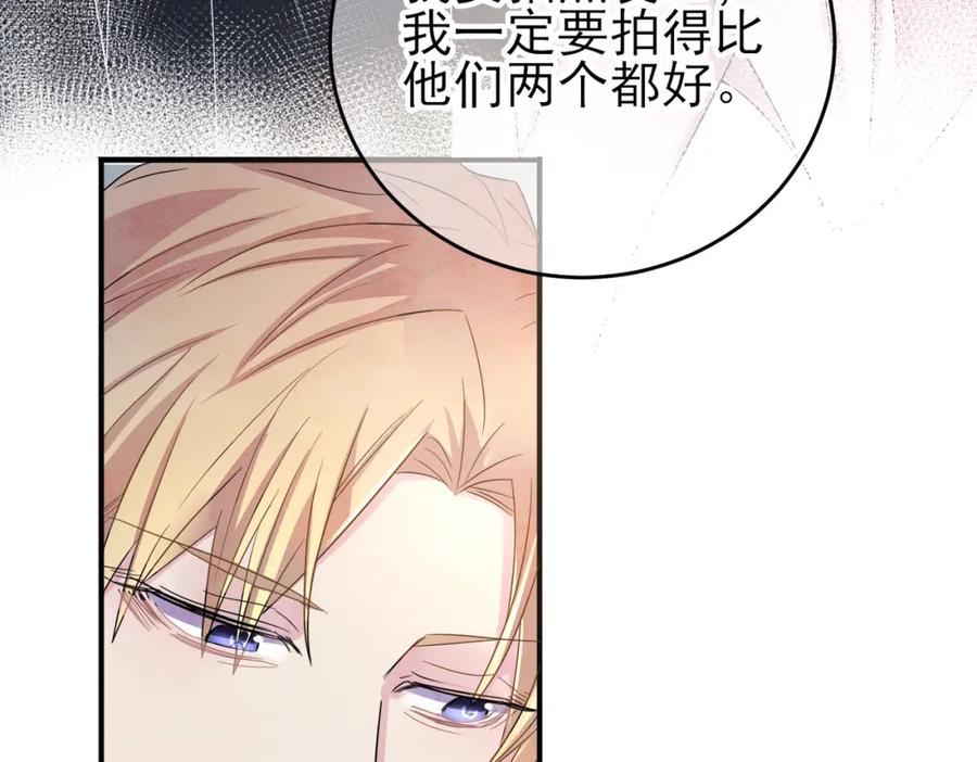 目标是捕获天使 - 第41话 护食行为 - 第57张图