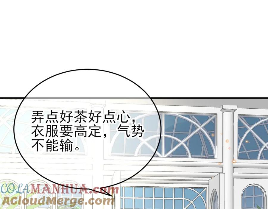 目标是捕获天使 - 第41话 护食行为 - 第79张图