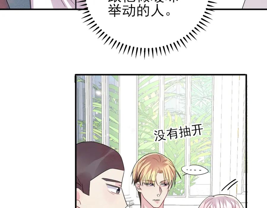 目标是捕获天使 - 第41话 护食行为 - 第62张图