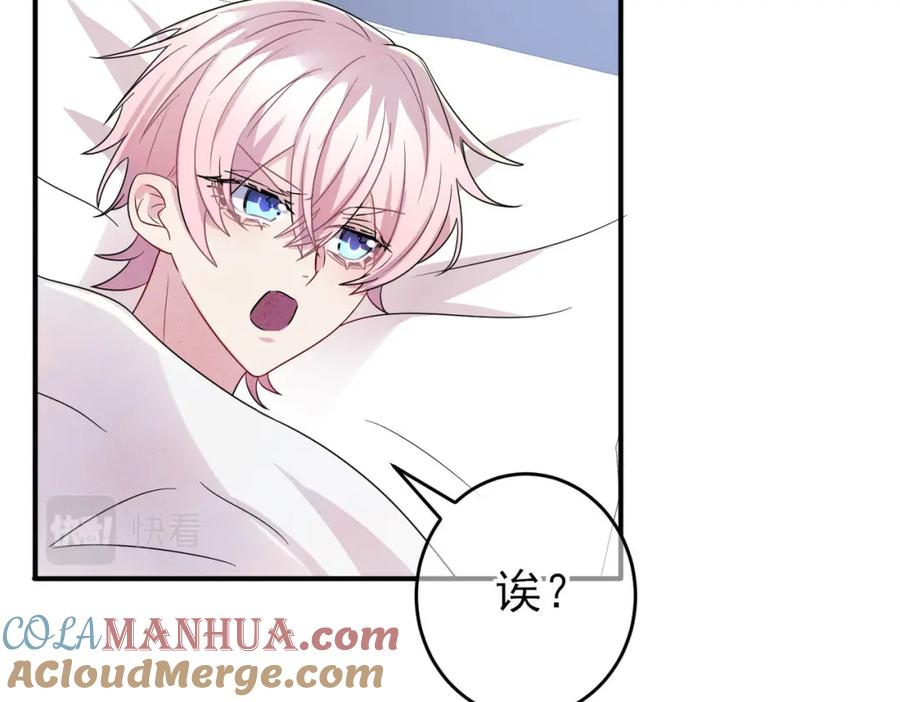 目标是捕获天使 - 第41话 护食行为 - 第37张图