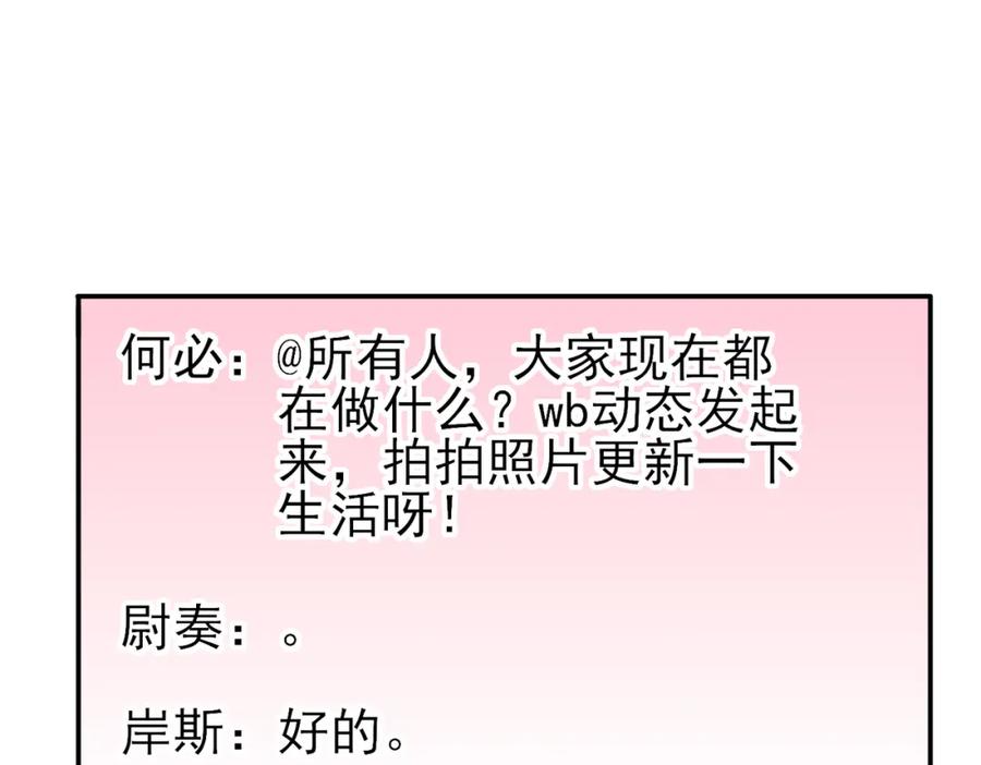 目标是捕获天使 - 第41话 护食行为 - 第18张图