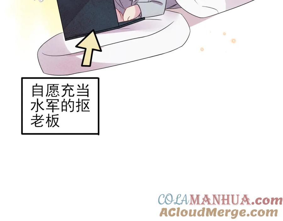 目标是捕获天使 - 第41话 护食行为 - 第10张图