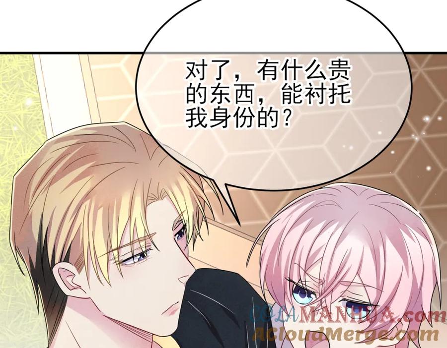 目标是捕获天使 - 第41话 护食行为 - 第64张图