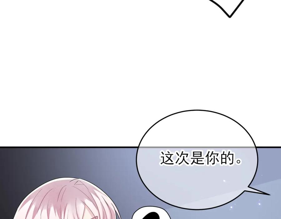 目标是捕获天使 - 第41话 护食行为 - 第27张图