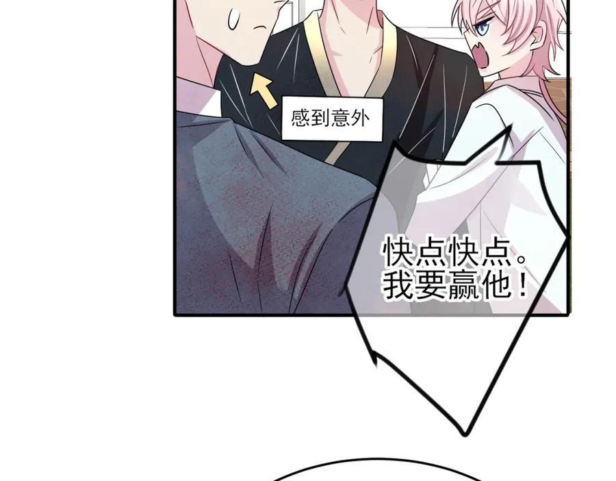 目标是捕获天使 - 第41话 护食行为 - 第63张图