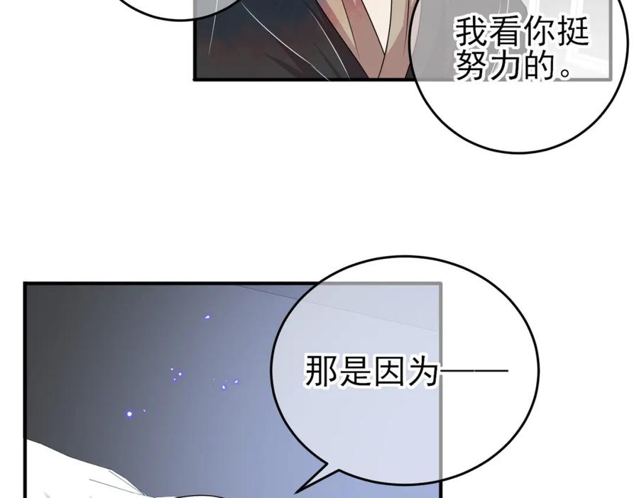 目标是捕获天使 - 第41话 护食行为 - 第36张图