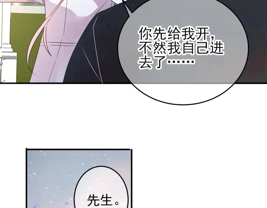 目标是捕获天使 - 第41话 护食行为 - 第53张图