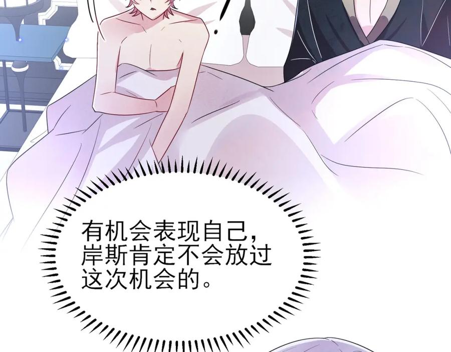 目标是捕获天使 - 第41话 护食行为 - 第39张图