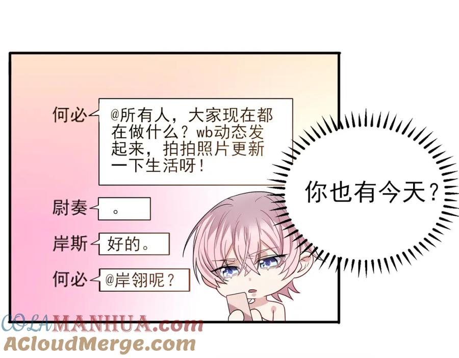 目标是捕获天使 - 第41话 护食行为 - 第31张图