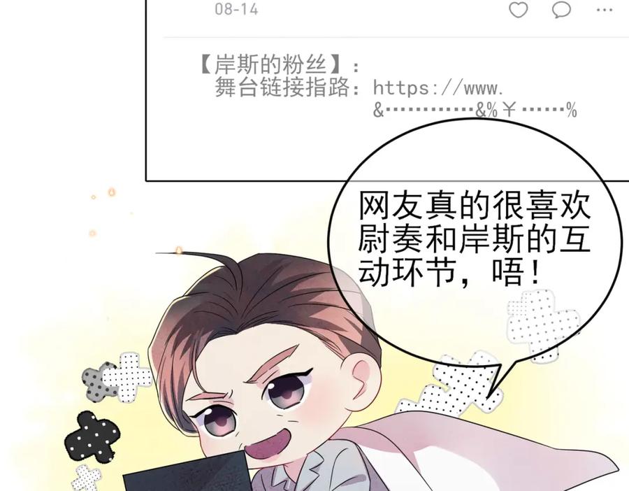 目标是捕获天使 - 第41话 护食行为 - 第9张图