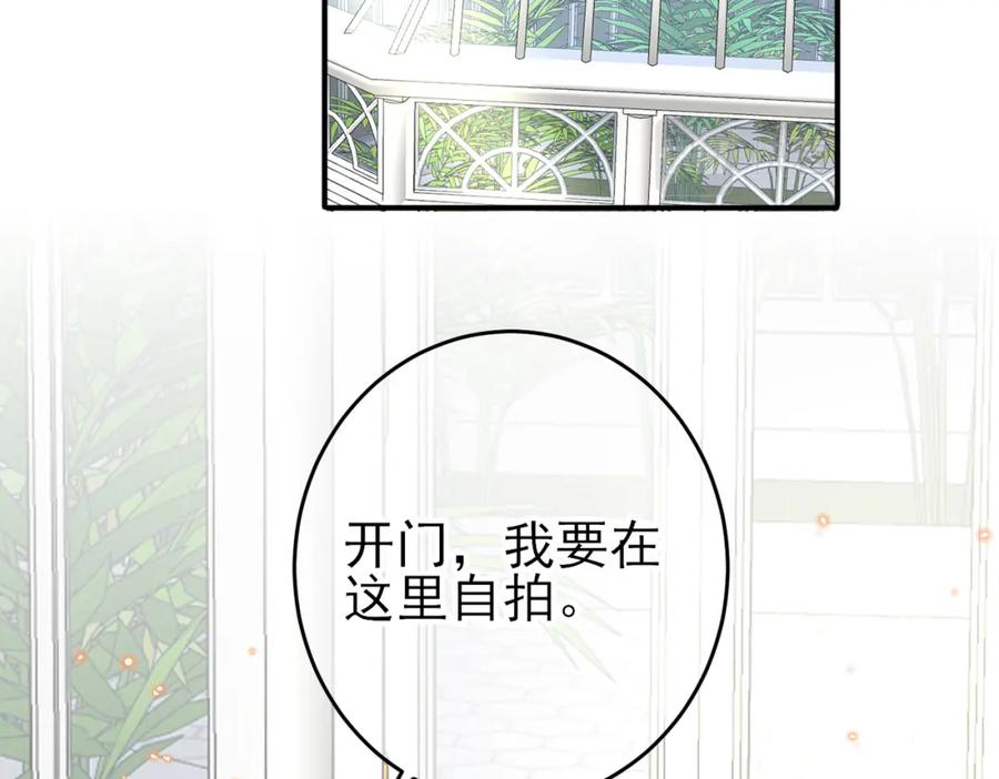 目标是捕获天使 - 第41话 护食行为 - 第47张图