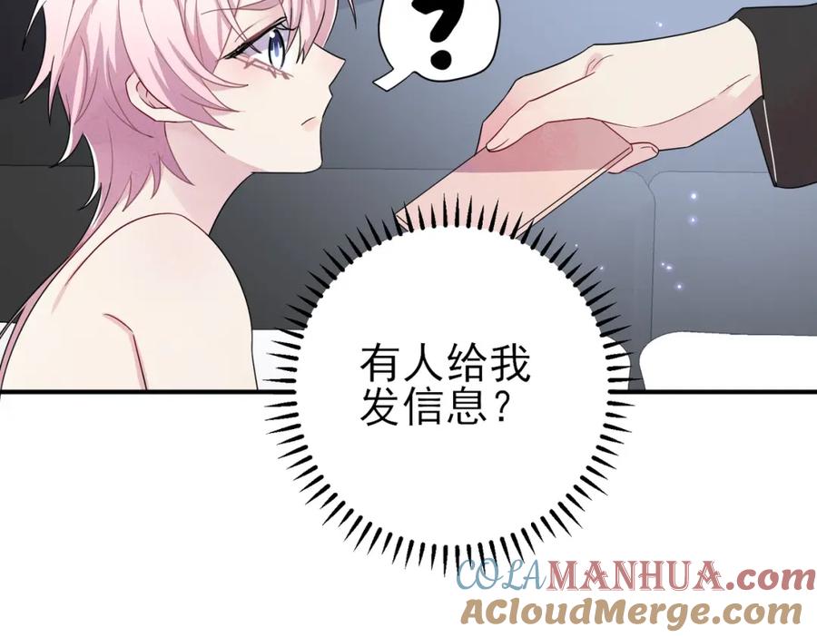 目标是捕获天使 - 第41话 护食行为 - 第28张图