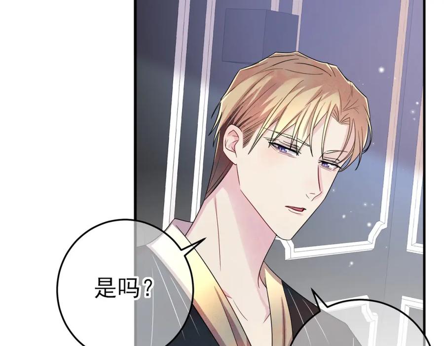 目标是捕获天使 - 第41话 护食行为 - 第35张图