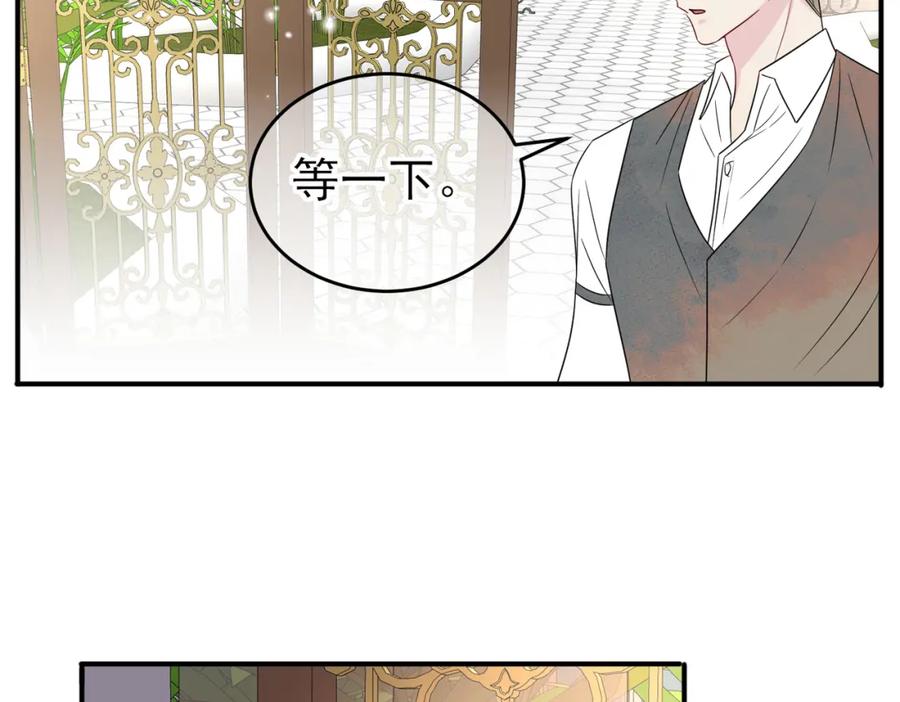 目标是捕获天使 - 第42话 恶魔的诡计 - 第11张图