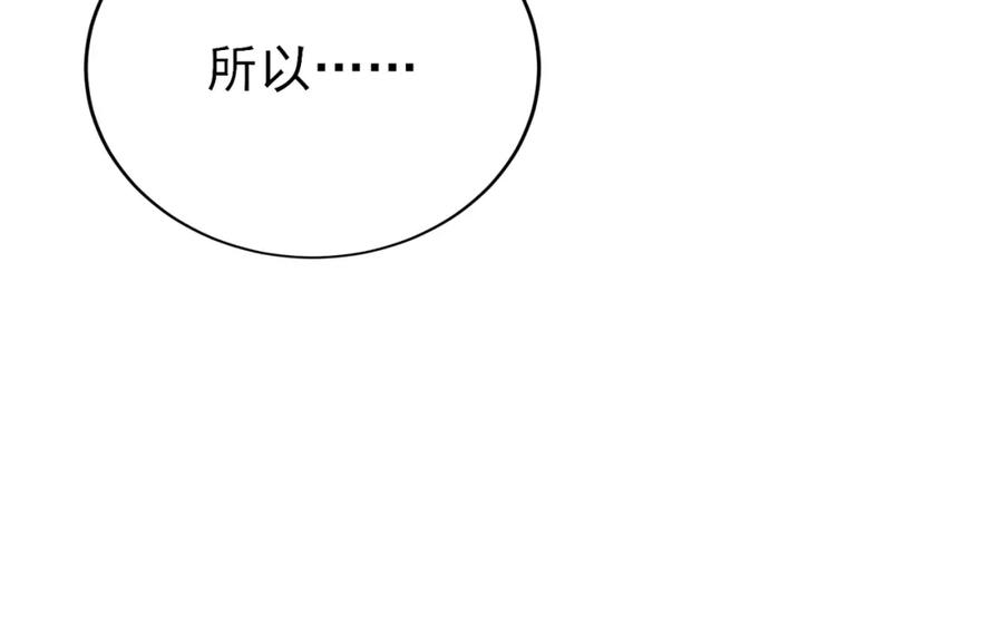 目标是捕获天使 - 第42话 恶魔的诡计 - 第75张图