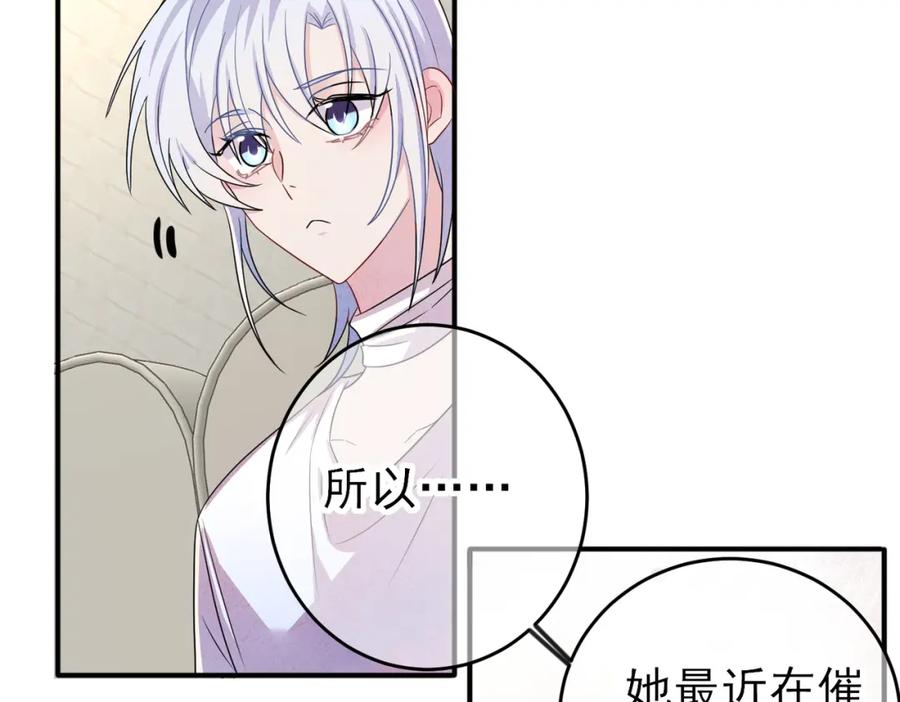 目标是捕获天使 - 第42话 恶魔的诡计 - 第68张图