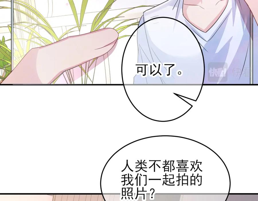 目标是捕获天使 - 第42话 恶魔的诡计 - 第44张图