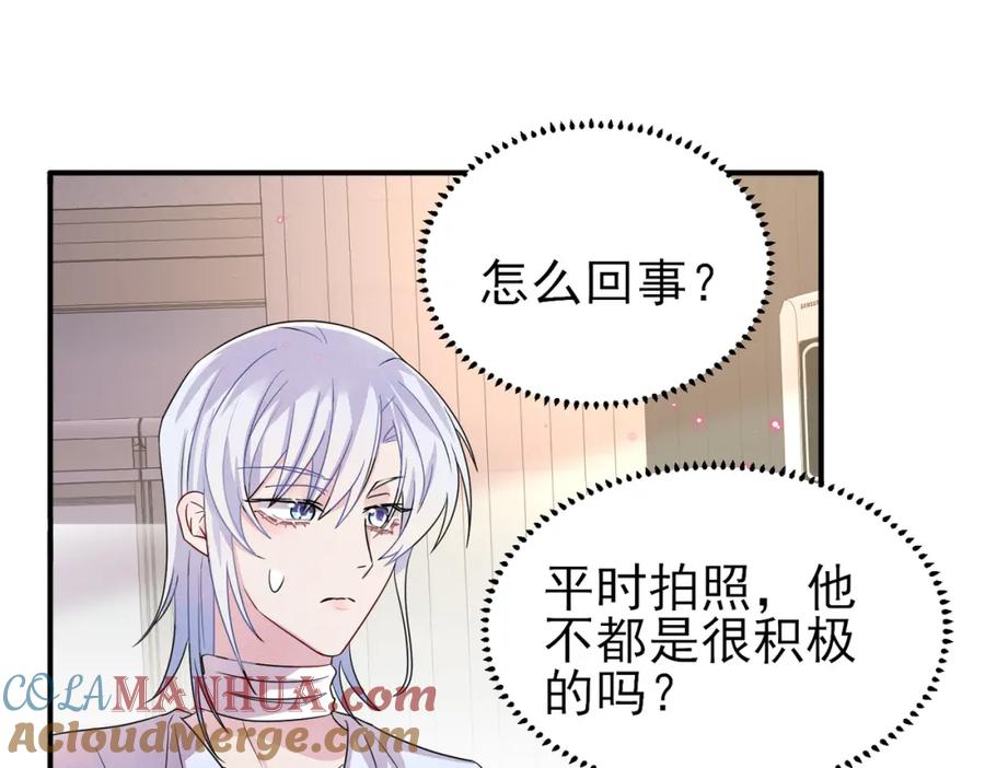 目标是捕获天使 - 第42话 恶魔的诡计 - 第49张图