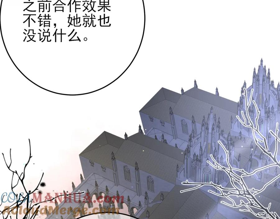 目标是捕获天使 - 第42话 恶魔的诡计 - 第61张图