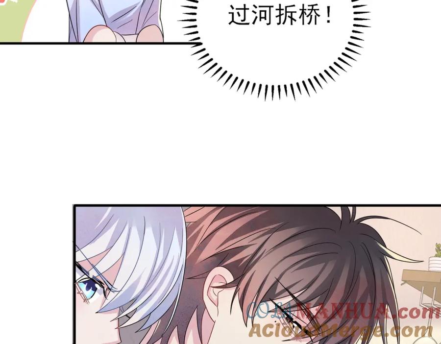 目标是捕获天使 - 第42话 恶魔的诡计 - 第64张图