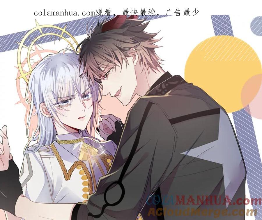 目标是捕获天使 - 第42话 恶魔的诡计 - 第1张图