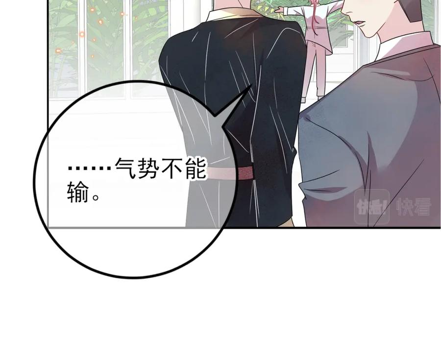 目标是捕获天使 - 第42话 恶魔的诡计 - 第6张图