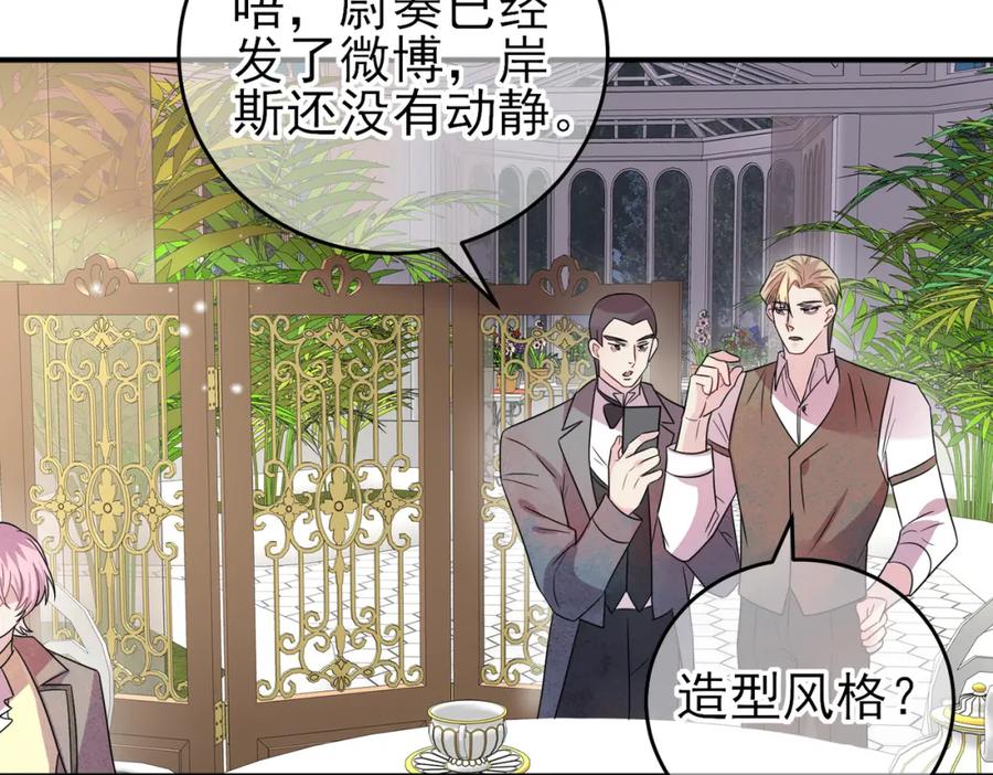 目标是捕获天使 - 第42话 恶魔的诡计 - 第15张图